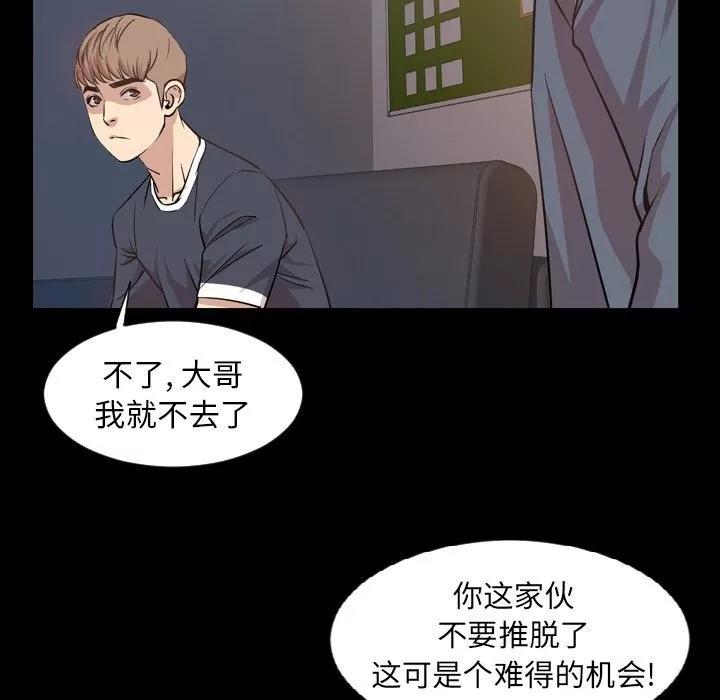 今天有空吗？ 今天有空吗？ | 第16话 第33页