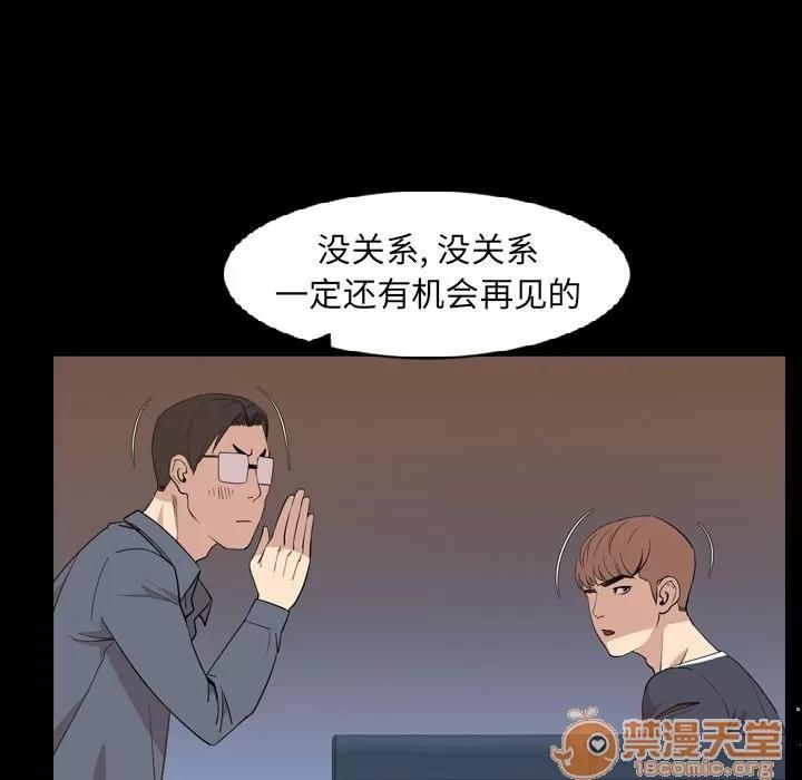今天有空吗？ 今天有空吗？ | 第16话 第35页