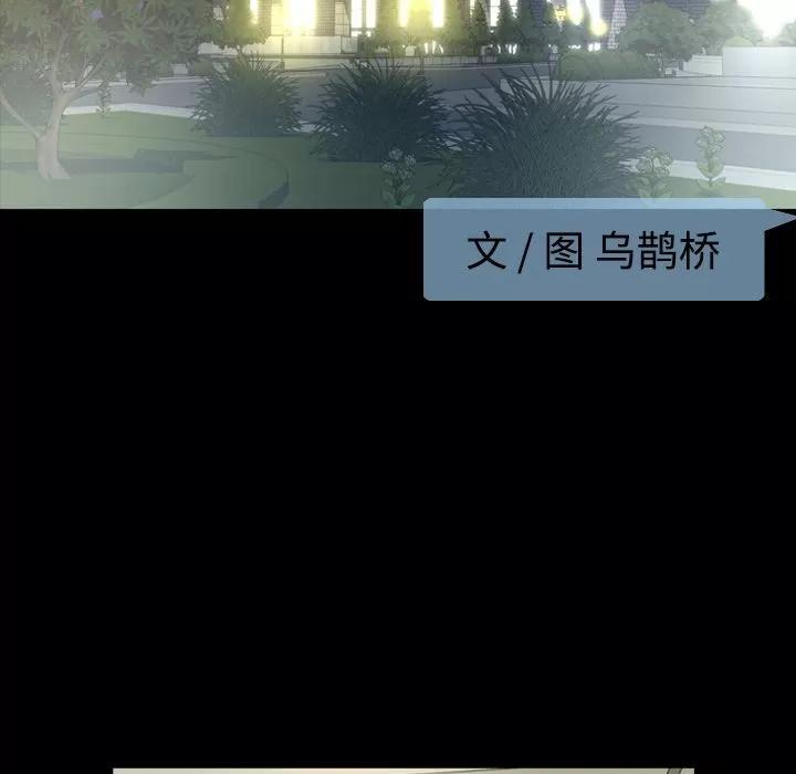 今天有空吗？ 今天有空吗？ | 第16话 第43页