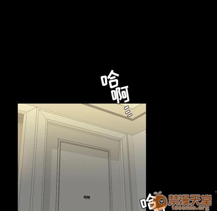 今天有空吗？ 今天有空吗？ | 第16话 第45页