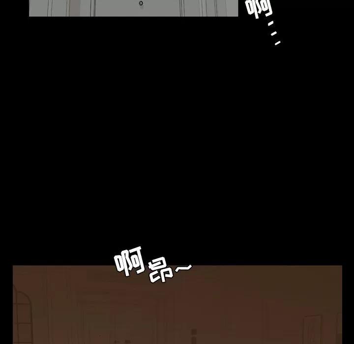 今天有空吗？ 今天有空吗？ | 第16话 第46页