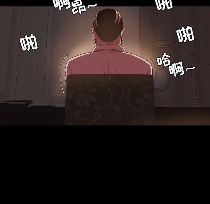 今天有空吗？ 今天有空吗？ | 第16话 第48页