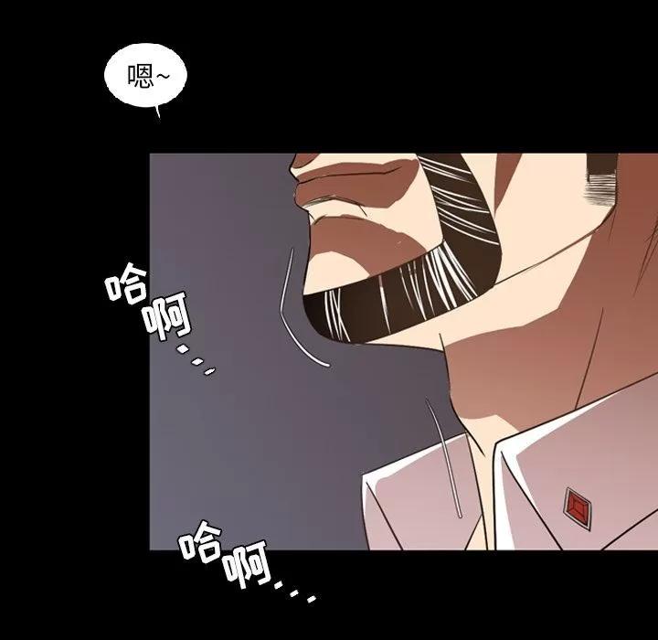 今天有空吗？ 今天有空吗？ | 第16话 第49页