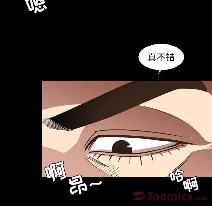 今天有空吗？ 今天有空吗？ | 第16话 第51页