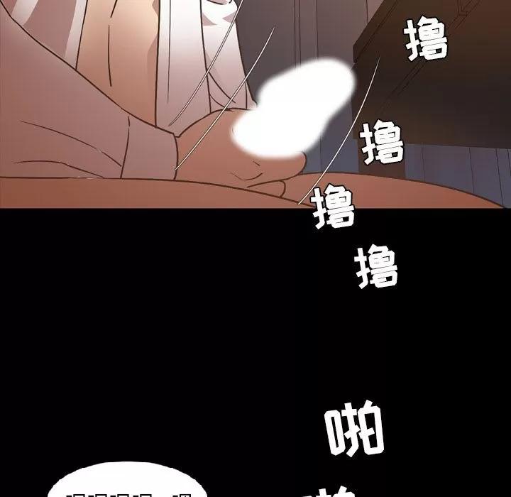 今天有空吗？ 今天有空吗？ | 第16话 第56页