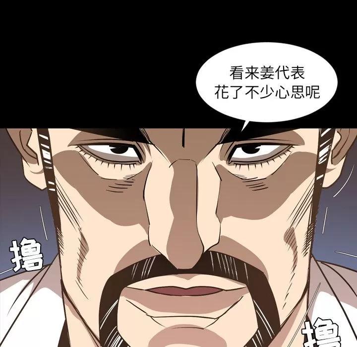 今天有空吗？ 今天有空吗？ | 第16话 第58页