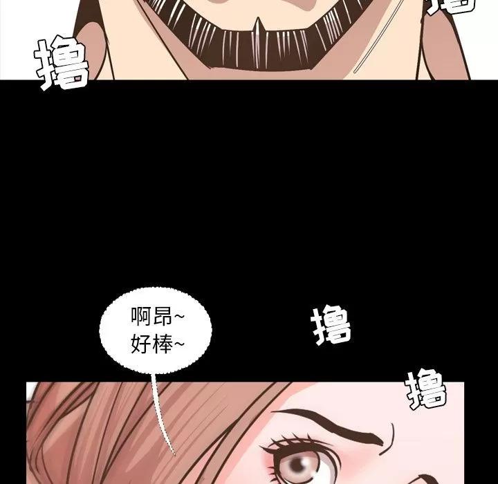 今天有空吗？ 今天有空吗？ | 第16话 第59页