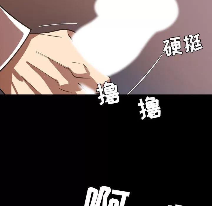 今天有空吗？ 今天有空吗？ | 第16话 第61页