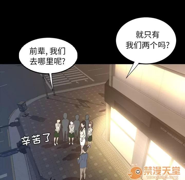 今天有空吗？ 今天有空吗？ | 第16话 第65页