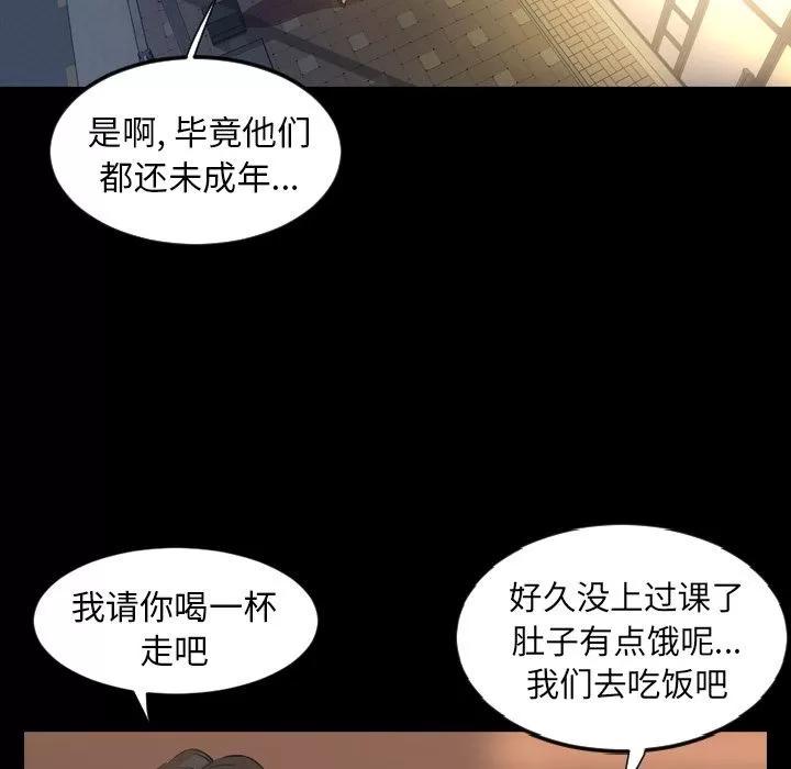 今天有空吗？ 今天有空吗？ | 第16话 第66页