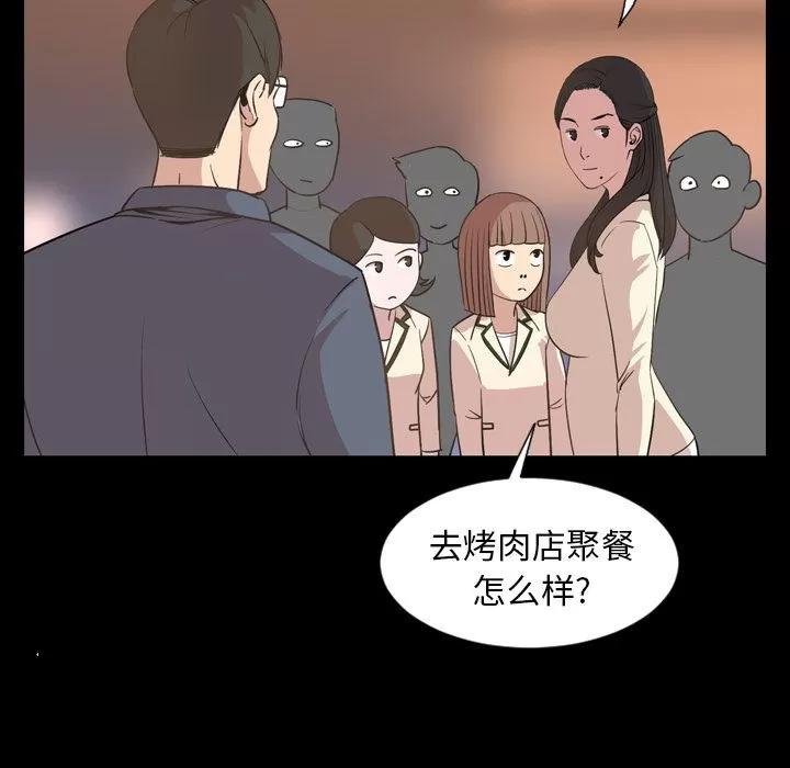 今天有空吗？ 今天有空吗？ | 第16话 第67页