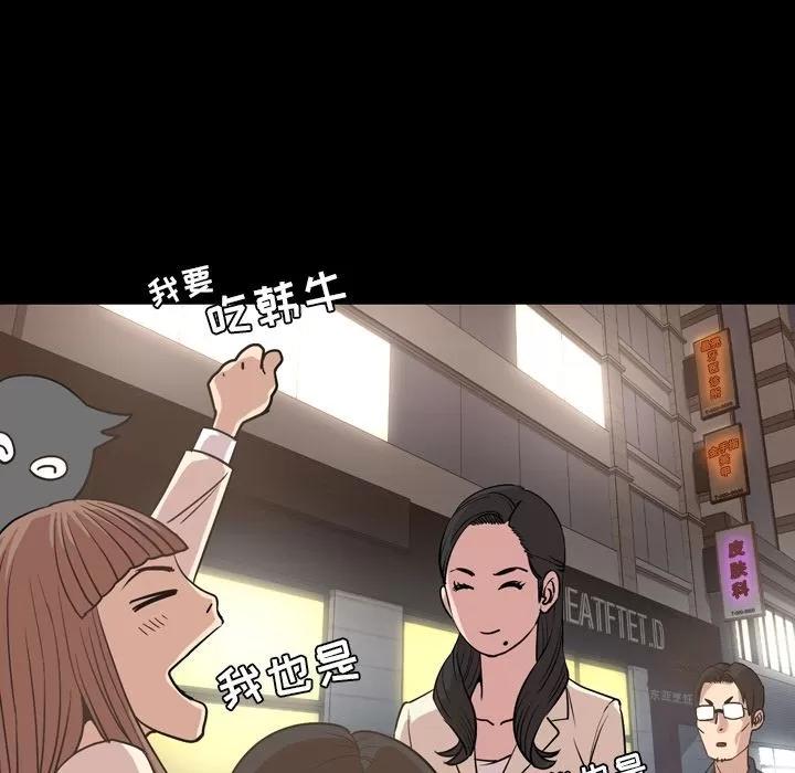 今天有空吗？ 今天有空吗？ | 第16话 第68页
