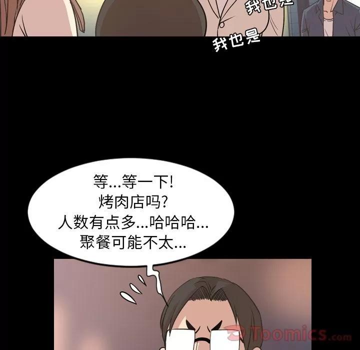 今天有空吗？ 今天有空吗？ | 第16话 第69页