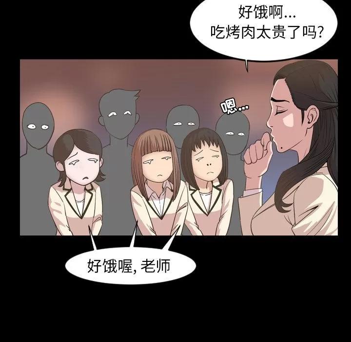 今天有空吗？ 今天有空吗？ | 第16话 第71页