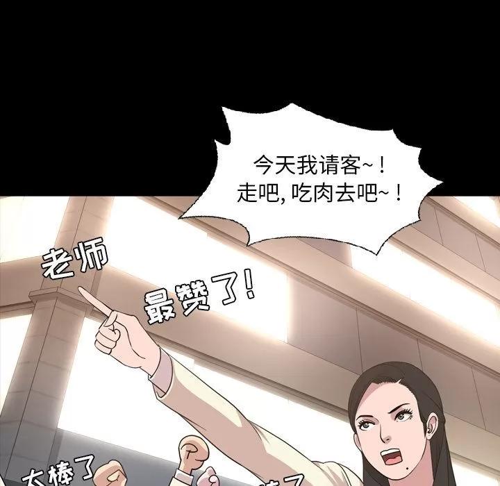 今天有空吗？ 今天有空吗？ | 第16话 第72页