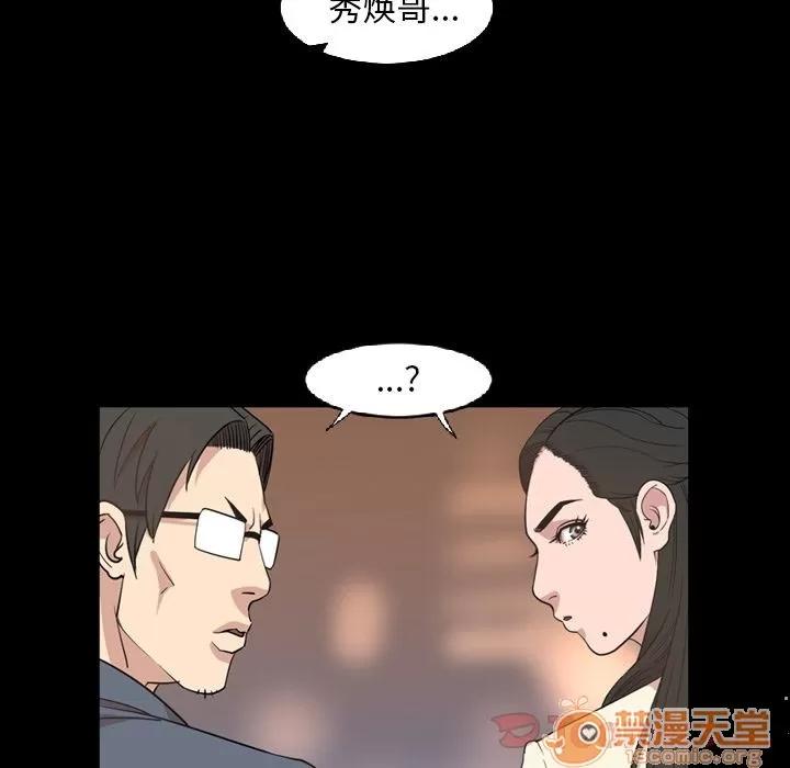 今天有空吗？ 今天有空吗？ | 第16话 第75页