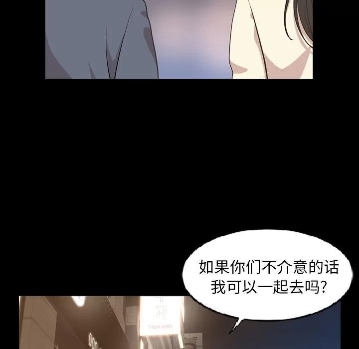 今天有空吗？ 今天有空吗？ | 第16话 第76页