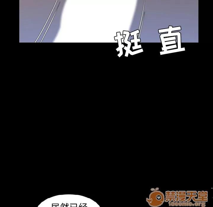 今天有空吗？ 今天有空吗？ | 第16话 第85页