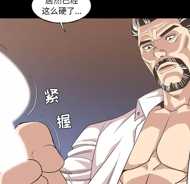 今天有空吗？ 今天有空吗？ | 第16话 第86页