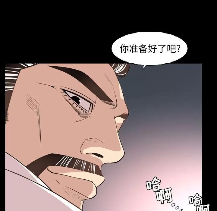 今天有空吗？ 今天有空吗？ | 第16话 第88页