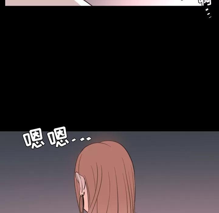 今天有空吗？ 今天有空吗？ | 第16话 第89页