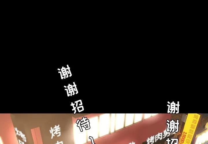 今天有空吗？ 今天有空吗？ | 第17话 第3页