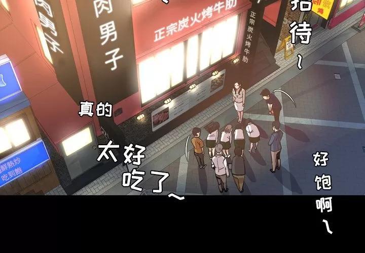 今天有空吗？ 今天有空吗？ | 第17话 第4页