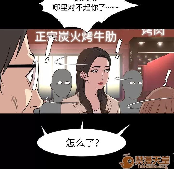 今天有空吗？ 今天有空吗？ | 第17话 第10页