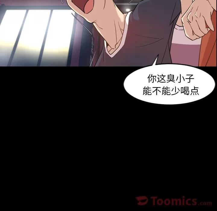 今天有空吗？ 今天有空吗？ | 第17话 第14页
