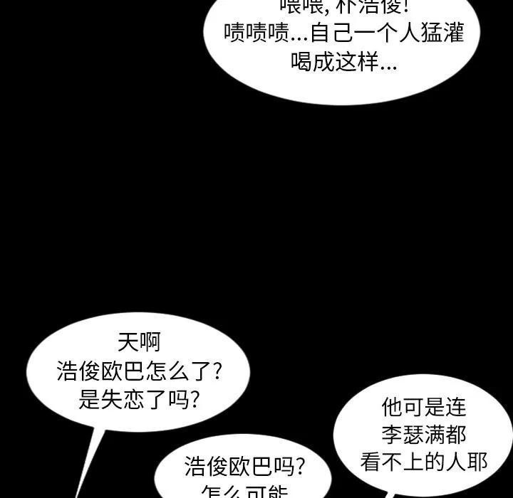 今天有空吗？ 今天有空吗？ | 第17话 第16页