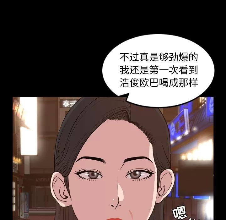 今天有空吗？ 今天有空吗？ | 第17话 第18页