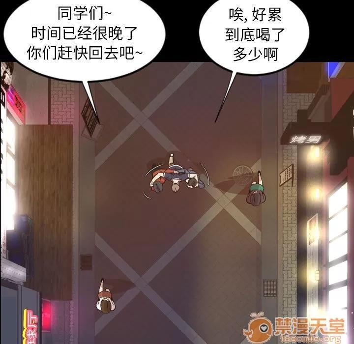 今天有空吗？ 今天有空吗？ | 第17话 第20页