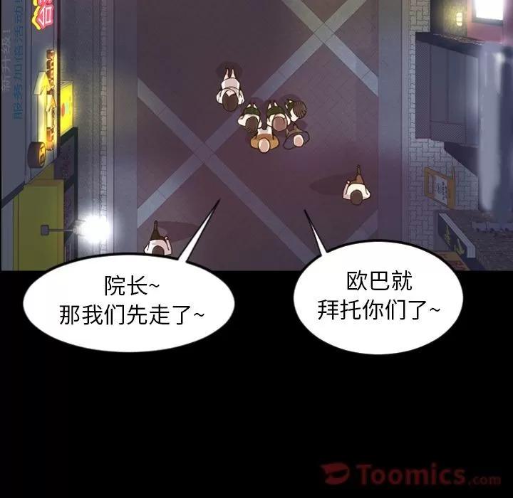 今天有空吗？ 今天有空吗？ | 第17话 第21页