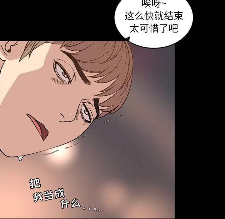 今天有空吗？ 今天有空吗？ | 第17话 第24页