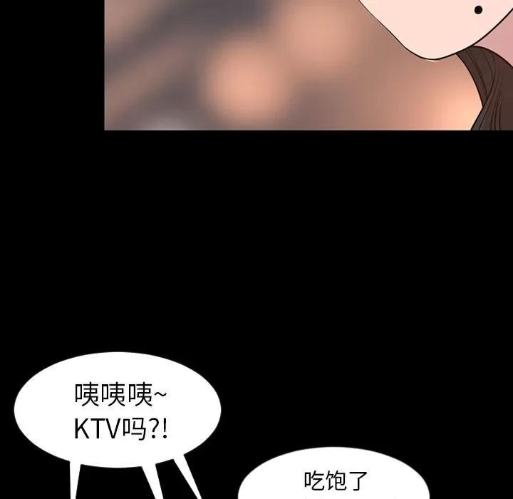 今天有空吗？ 今天有空吗？ | 第17话 第26页