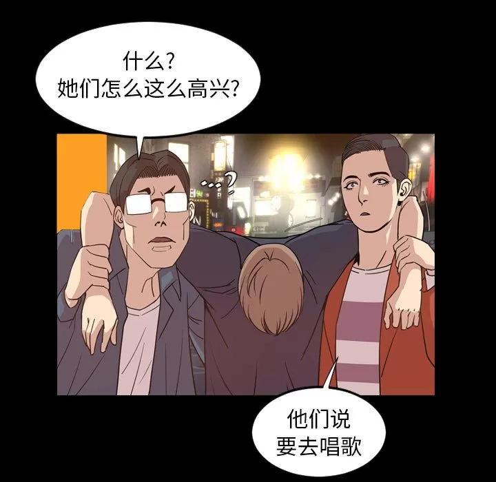 今天有空吗？ 今天有空吗？ | 第17话 第28页