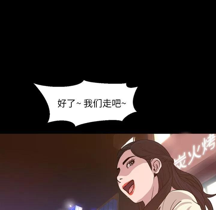 今天有空吗？ 今天有空吗？ | 第17话 第29页