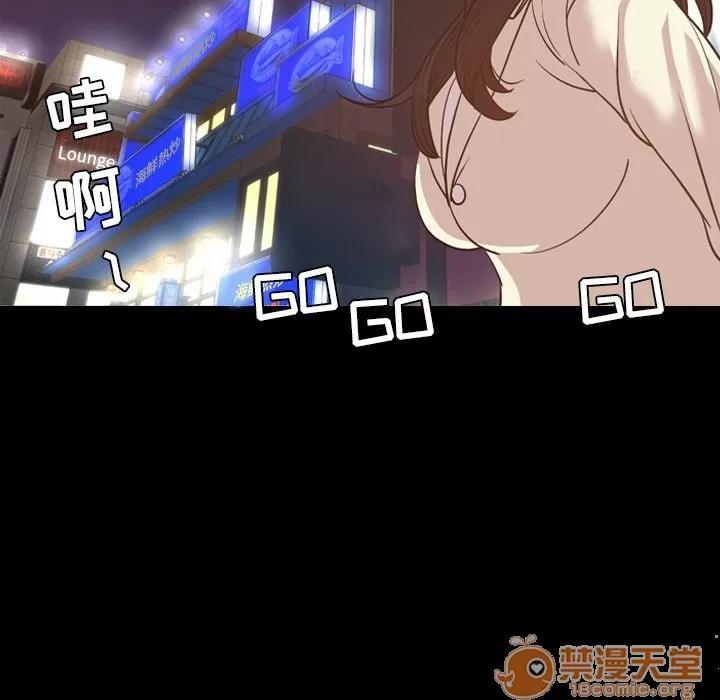 今天有空吗？ 今天有空吗？ | 第17话 第30页