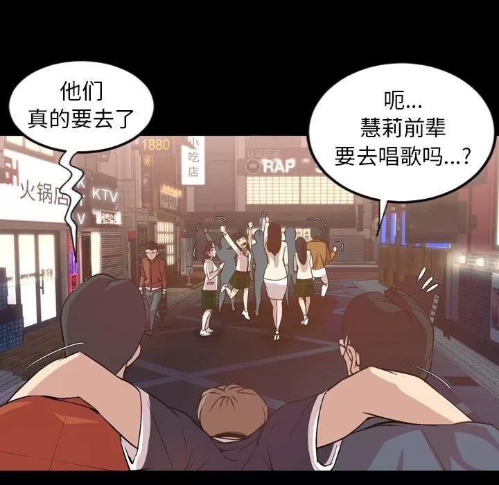 今天有空吗？ 今天有空吗？ | 第17话 第31页