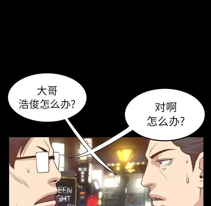 今天有空吗？ 今天有空吗？ | 第17话 第32页