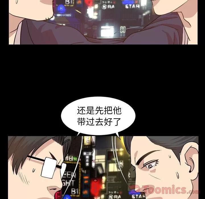 今天有空吗？ 今天有空吗？ | 第17话 第33页
