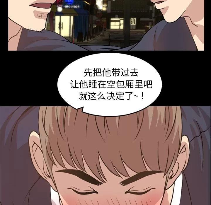 今天有空吗？ 今天有空吗？ | 第17话 第34页