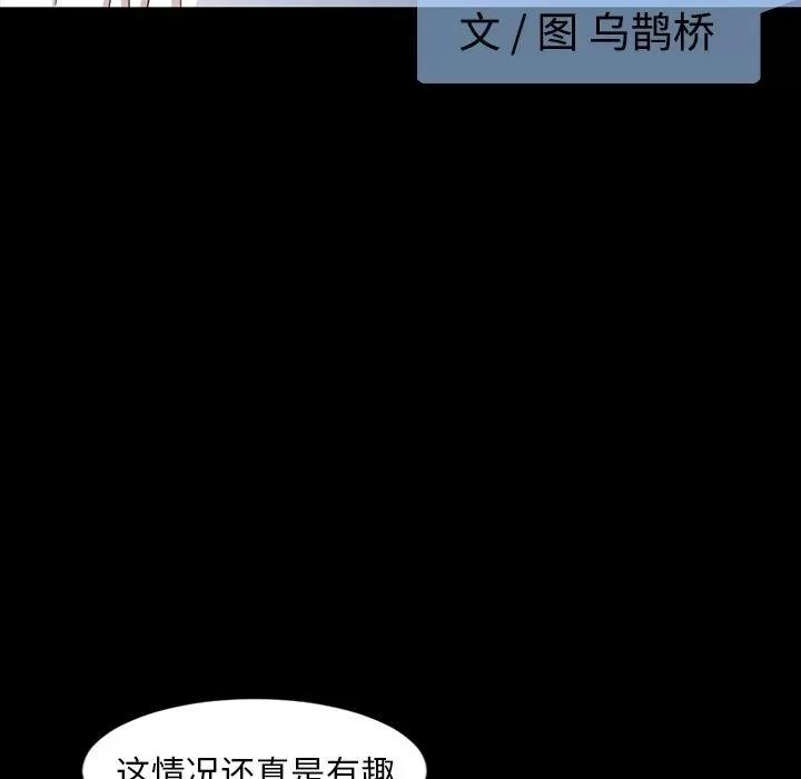 今天有空吗？ 今天有空吗？ | 第17话 第41页