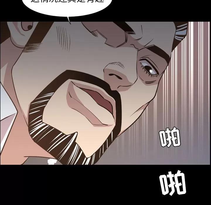今天有空吗？ 今天有空吗？ | 第17话 第42页