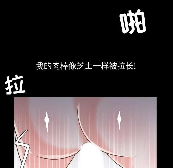 今天有空吗？ 今天有空吗？ | 第17话 第43页