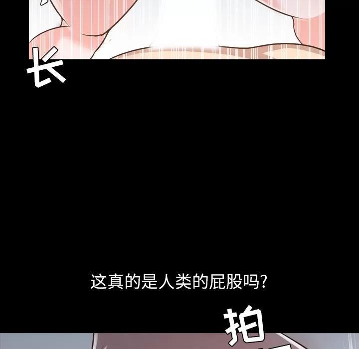 今天有空吗？ 今天有空吗？ | 第17话 第44页