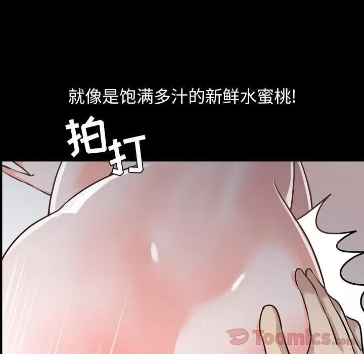 今天有空吗？ 今天有空吗？ | 第17话 第46页