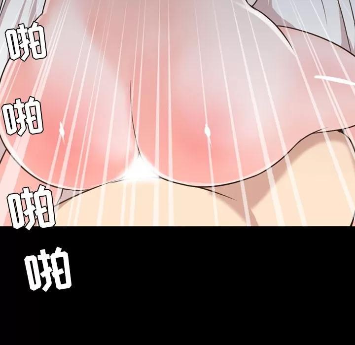 今天有空吗？ 今天有空吗？ | 第17话 第49页