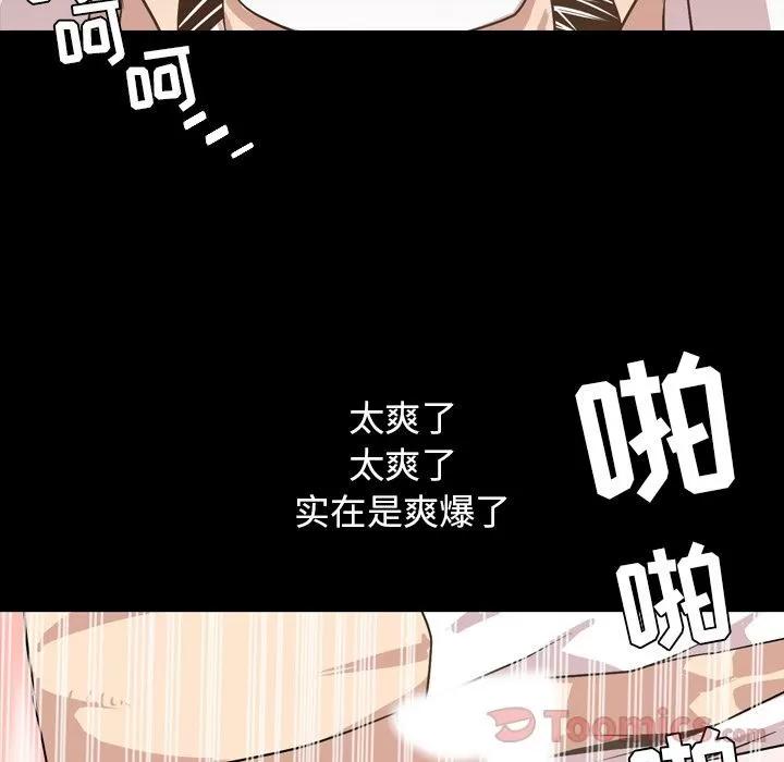 今天有空吗？ 今天有空吗？ | 第17话 第53页