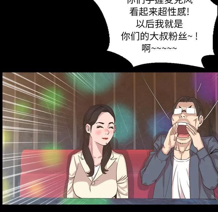 今天有空吗？ 今天有空吗？ | 第17话 第62页